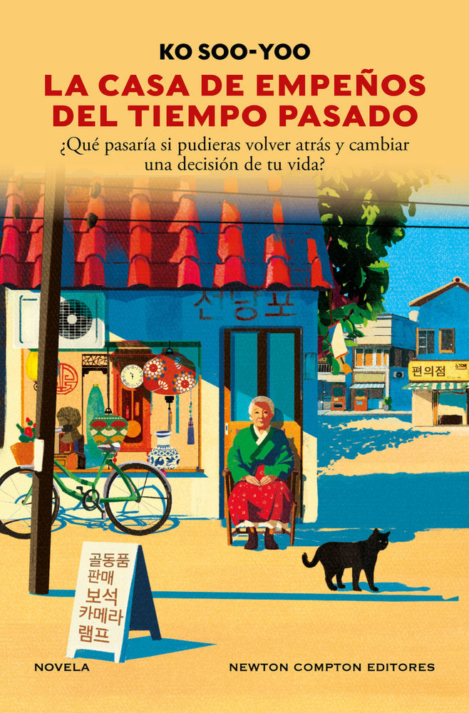 La casa de empeños del tiempo pasado
