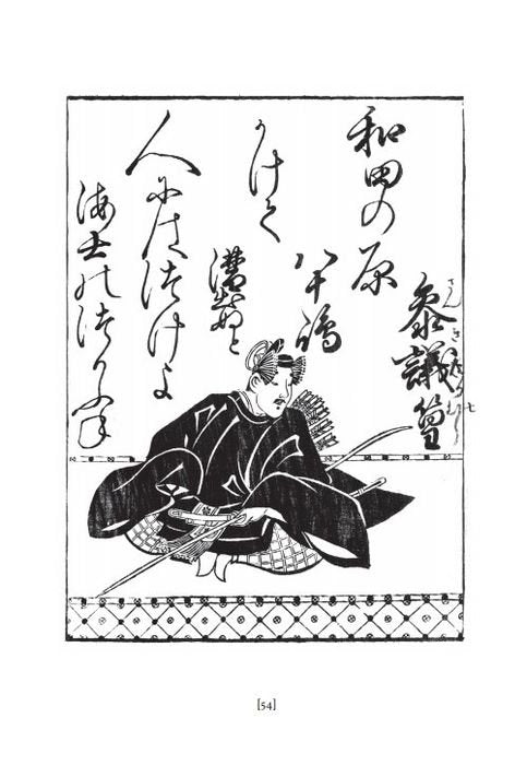 CIEN POETAS, CIEN POEMAS. HYAKUNIN ISSHU