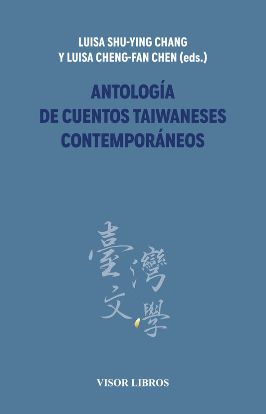 Antología de cuentos taiwaneses contemporáneos